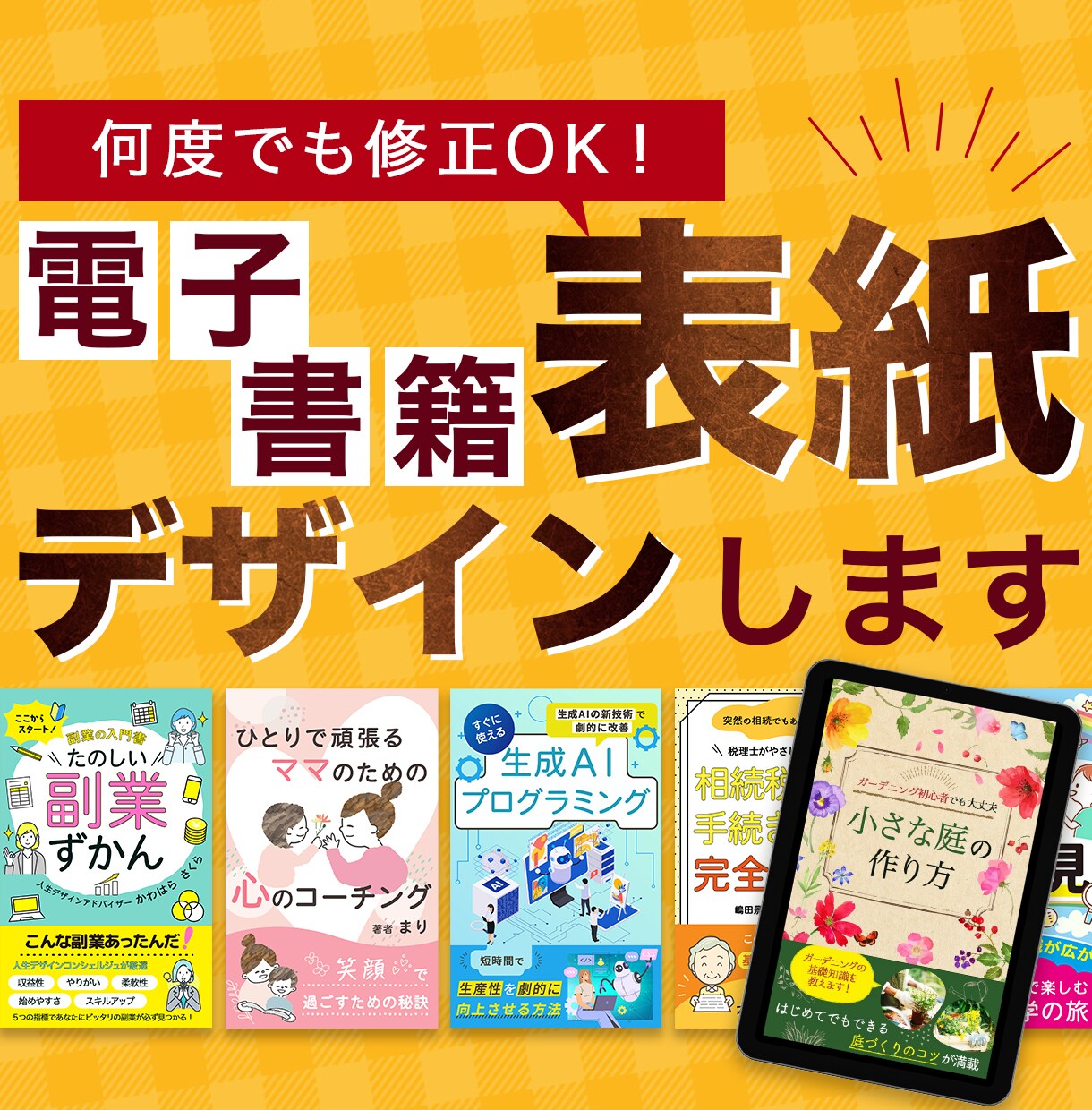 プロがKindle（電子書籍）表紙をデザインします A＋コンテンツ画像も制作可◎あなたの想いをカタチにします＊ イメージ1