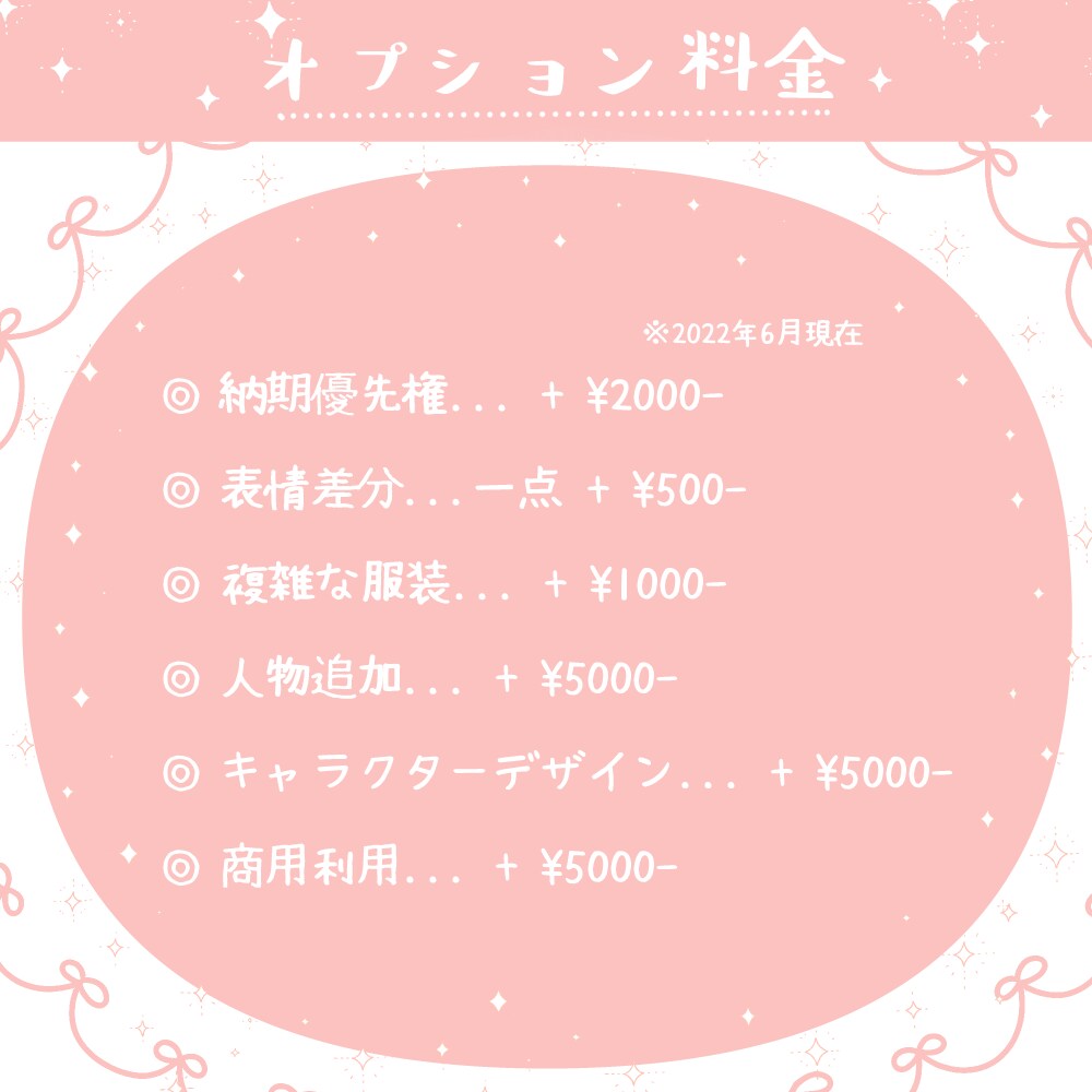 きらきらふわふわなかわいい女の子かきます あなただけの可愛い女の子描かせてください♪ イメージ3