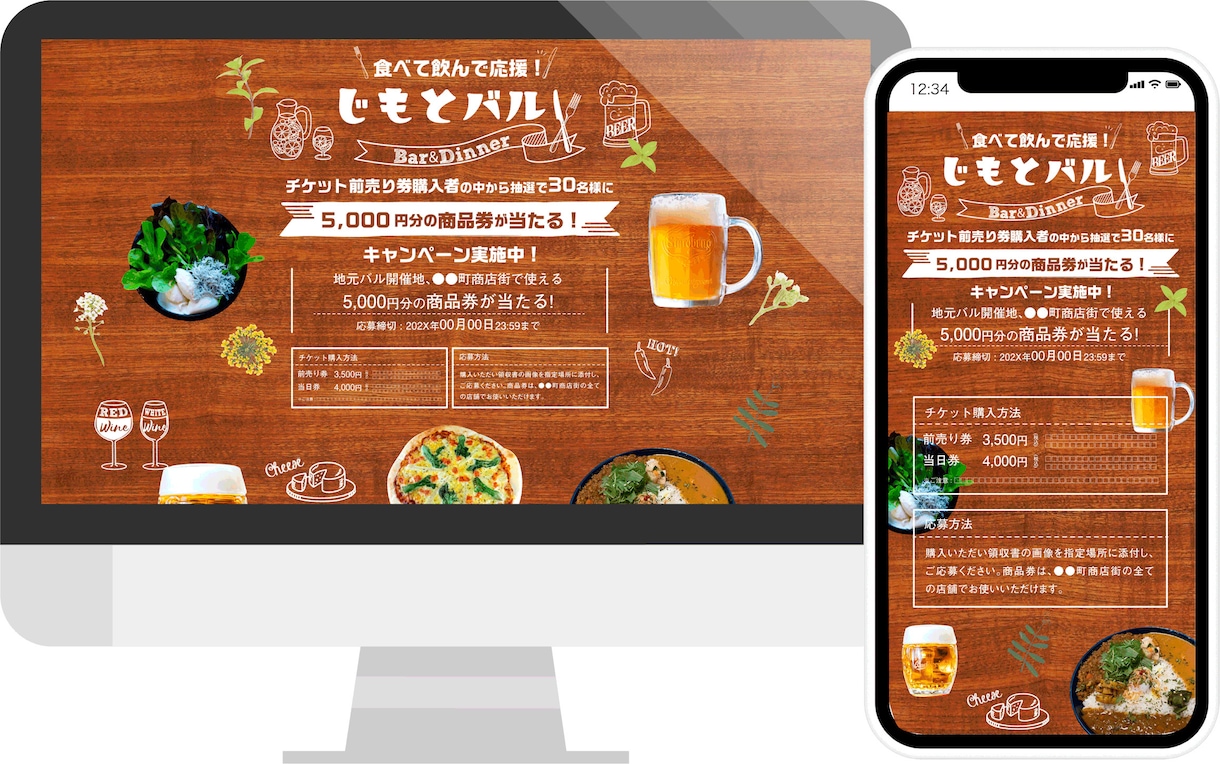 懸賞サイトを超短納期で製作します 商品PRや集客イベントにおすすめ!10日間無料体験付き。 イメージ4