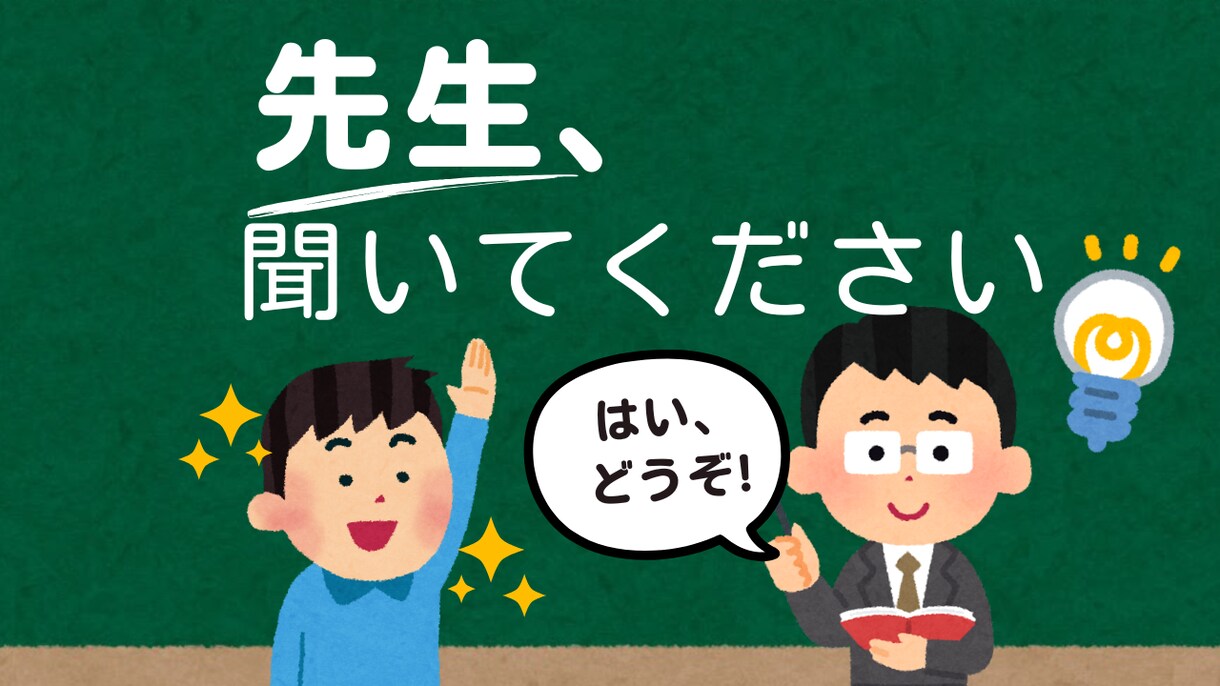 お気軽にどうぞ☆成績/勉強/受験のお悩み聞きます 保護者の方でも生徒さん自身でもOK。元教室長がお話します。 イメージ1