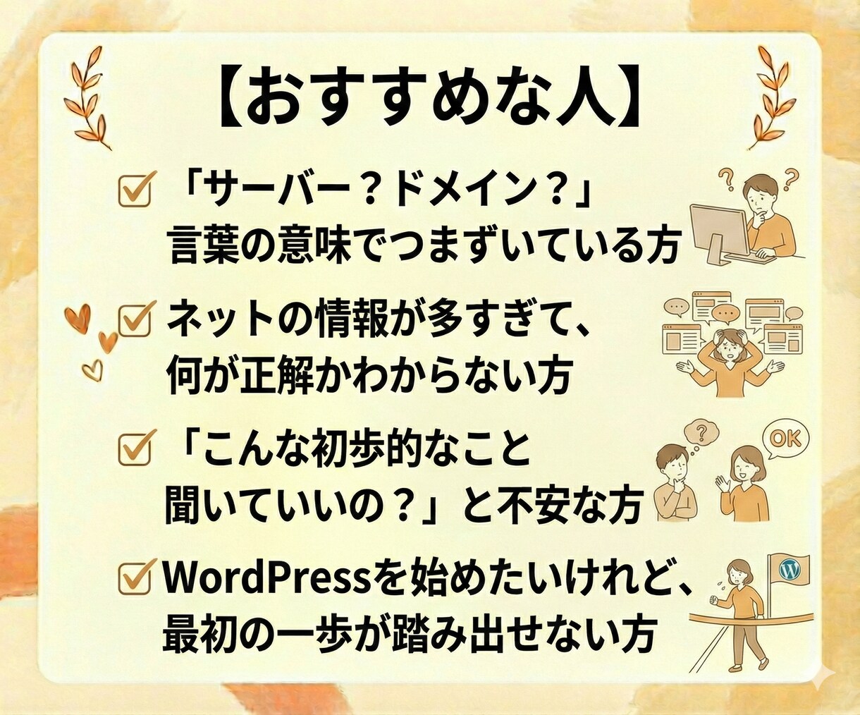 ブログの始め方や収益化の疑問を解消します 有料・無料ブログの違いやブログ副業の悩みを初心者向けに回答 イメージ9