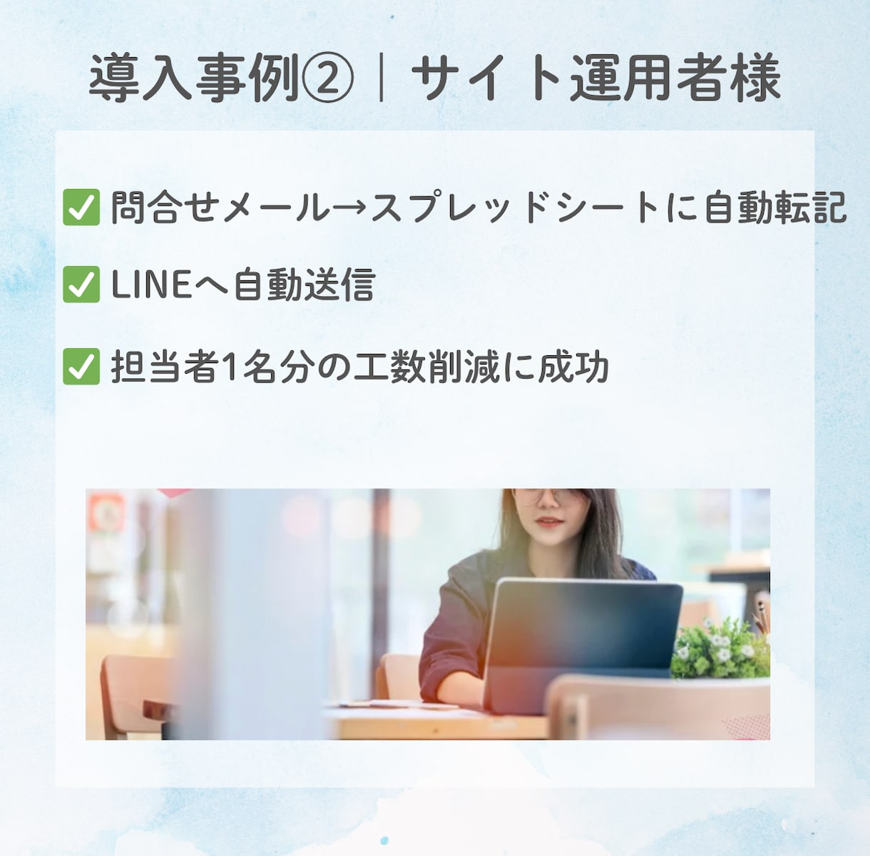 御社の業務を自動化する『RPA』を作成します 毎日の“手作業”、自動化しませんか？【実績多数】 イメージ5