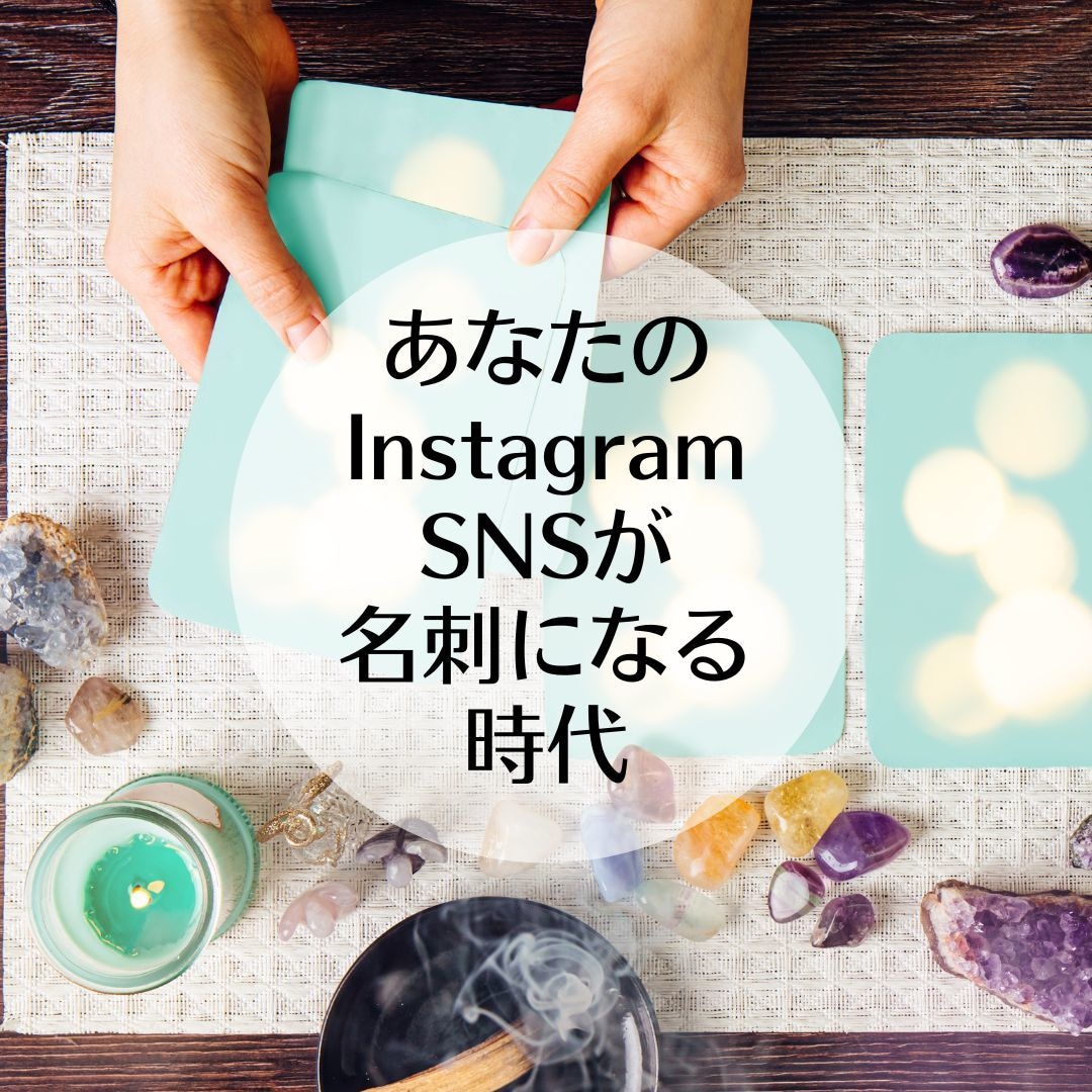 人気占い師のためのインスタ集客法を伝授します 素人でもインスタ１万人超え★インスタを活用し売上に繋げる方法 イメージ3