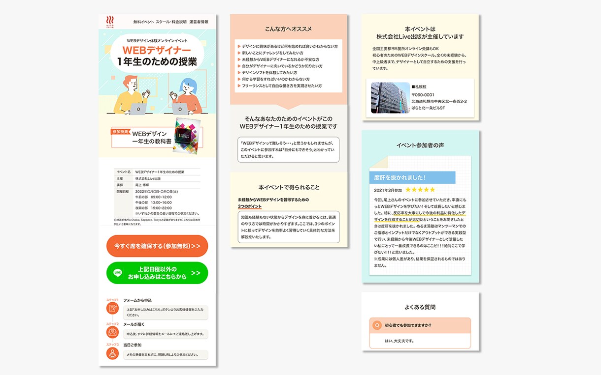 先着10名様限定価格★集客に繋がるLPを作成します レスポンシブ対応！Wordpressで作るオリジナルLP イメージ7