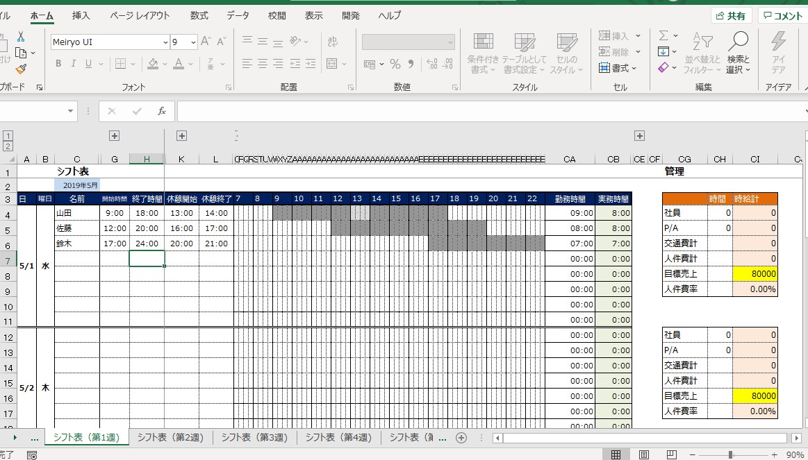 伝わるデザイン ExcelWord 作成代行します ●●を作ってほしいけどできない！困っているあなた向け イメージ2