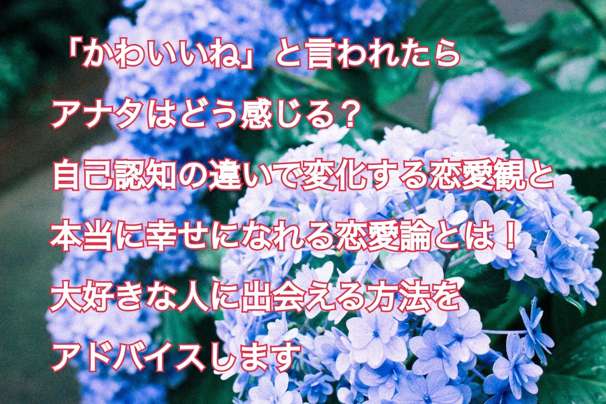 チャット版！キャリア(仕事・恋愛)の相談受付ます 仕事・恋愛全般にまつわるライフアドバイザー イメージ1