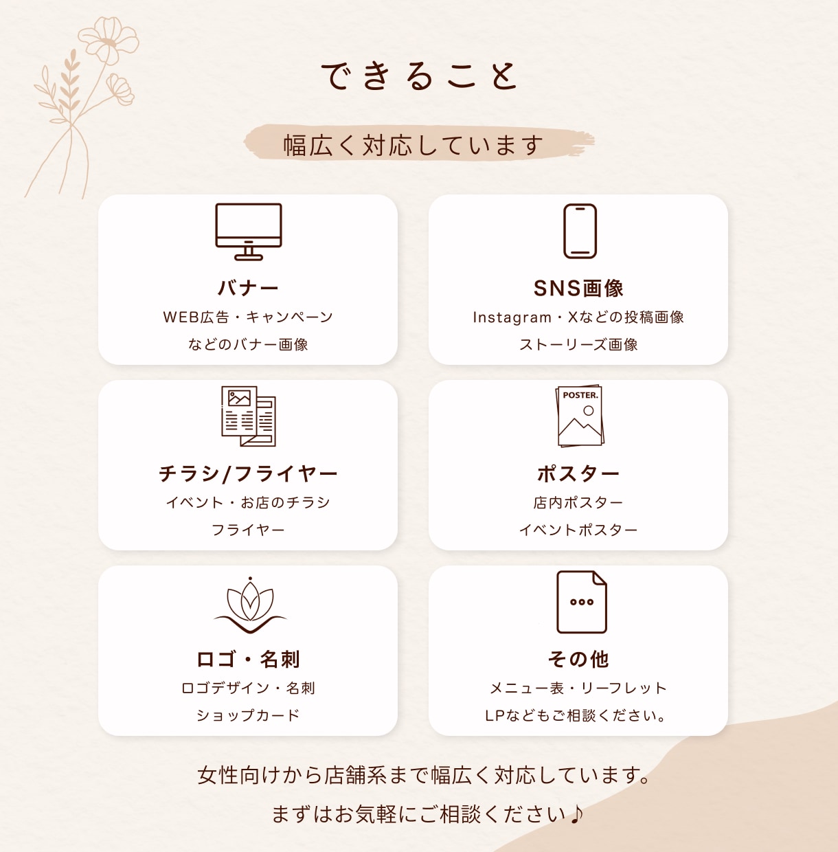 シンプルで伝わるWeb画像を制作します 女性向け、ナチュラル、やさしい雰囲気のデザインが得意 イメージ3