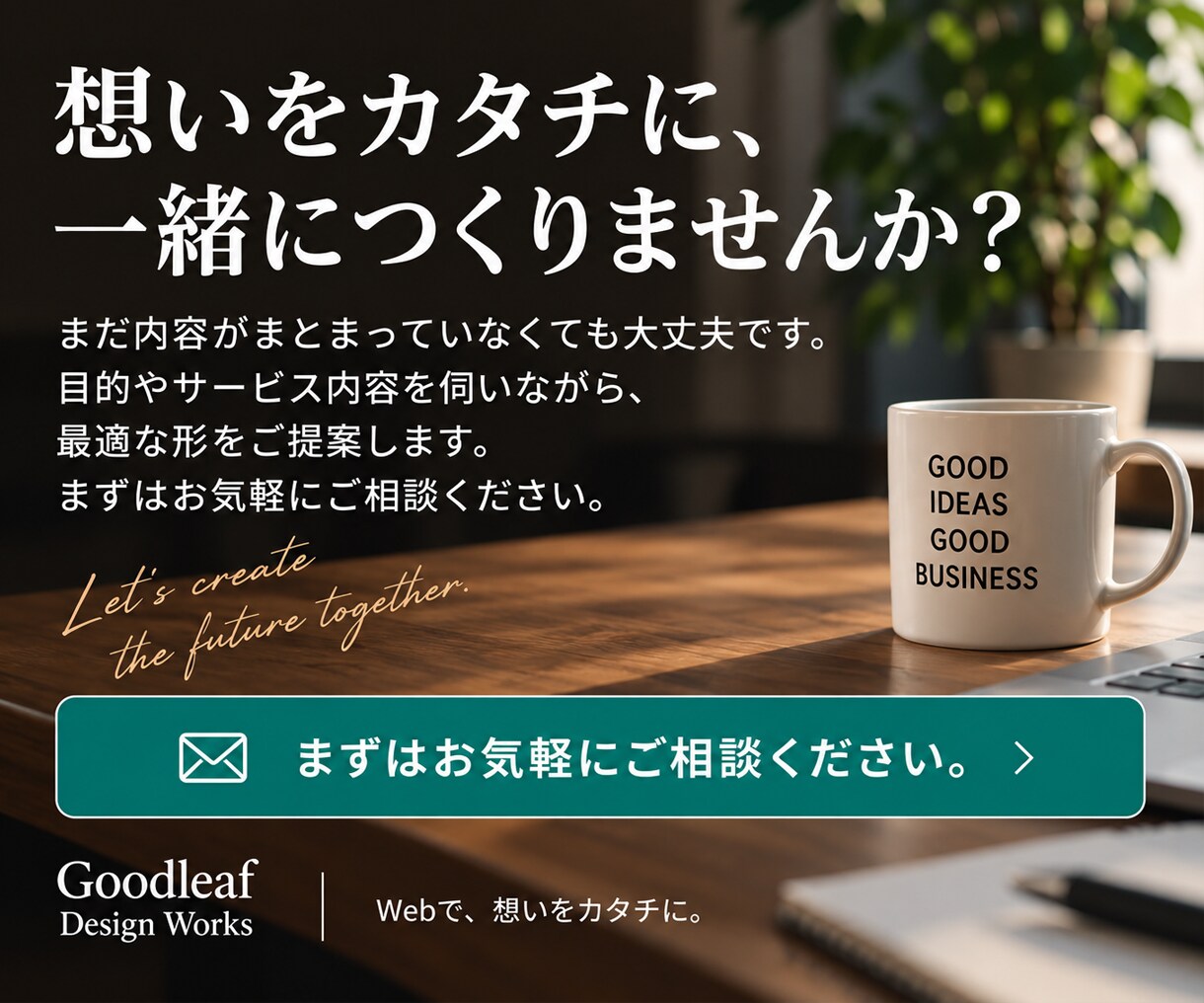 期間限定｜10万円で、伝えるホームページ制作します 企画・デザイン・WordPress構築まで一貫対応 イメージ9