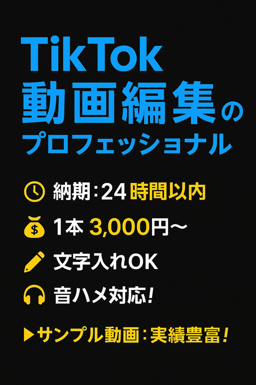 TikTok納品いたします サンプルお送りしています。dmください。 イメージ1