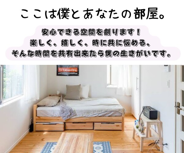 アナタの素敵な夢についてトコトン聴きます 9年間応援団に所属していた僕がお電話にて背中を押します!! イメージ6