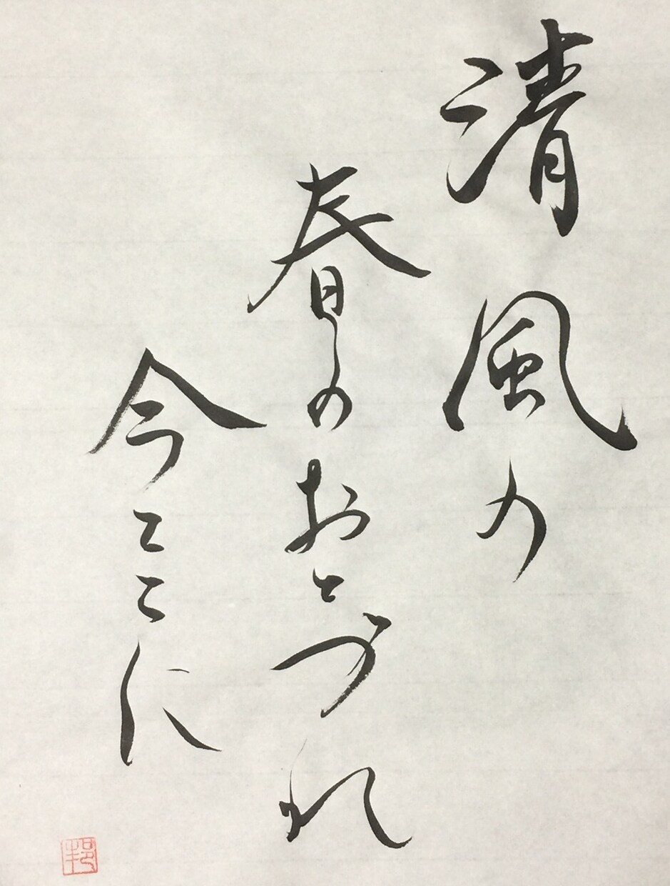 あなたの詩や俳句、言葉など癒し筆文字にいたします 達筆過ぎない、見て癒される、そんな筆文字を心を込めてあなたに イメージ3