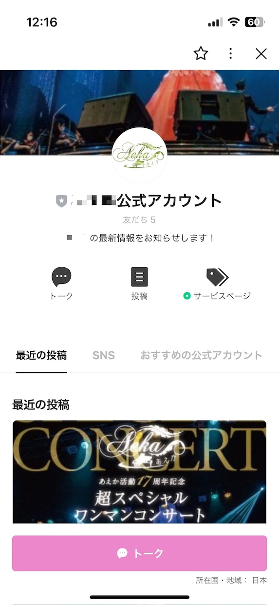 公式LINEの構築代行し、操作説明を行います 〜やり方がわからない方、時間がないし面倒！〜という方是非！！ イメージ2