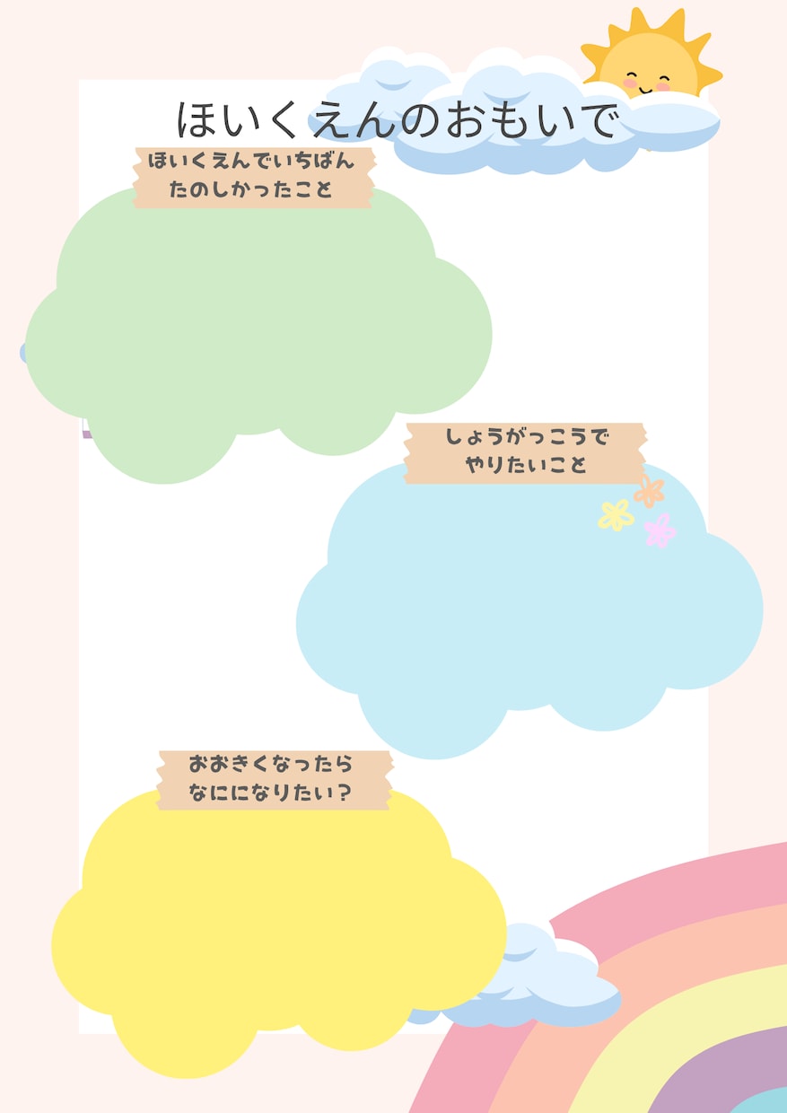 20冊まで追加料金なし★卒園記念アルバム作成します 保育園・幼稚園卒園の記念を1冊のアルバムにしよう イメージ7