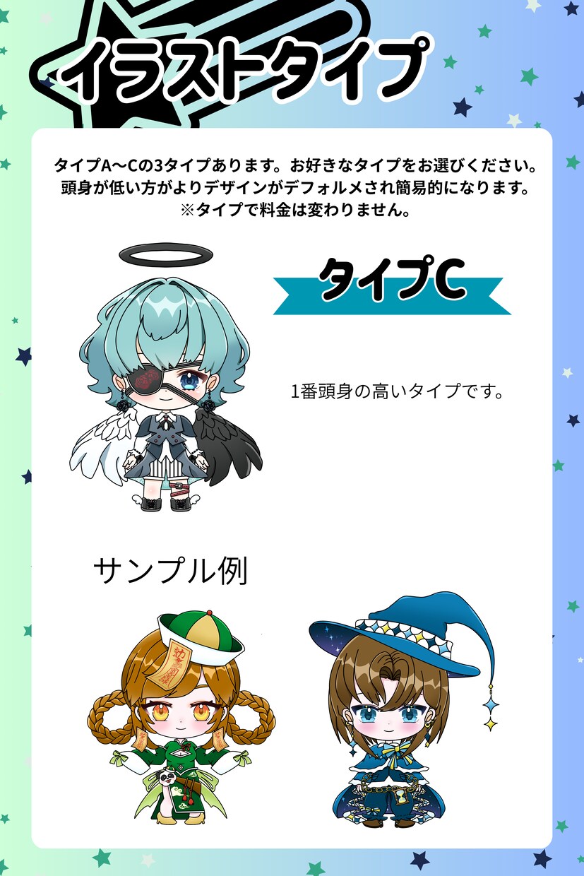 ちびキャラvtuberを制作致します 商用利用・二次利用料込み！コスパ◎選べるイラストタイプ！ イメージ5