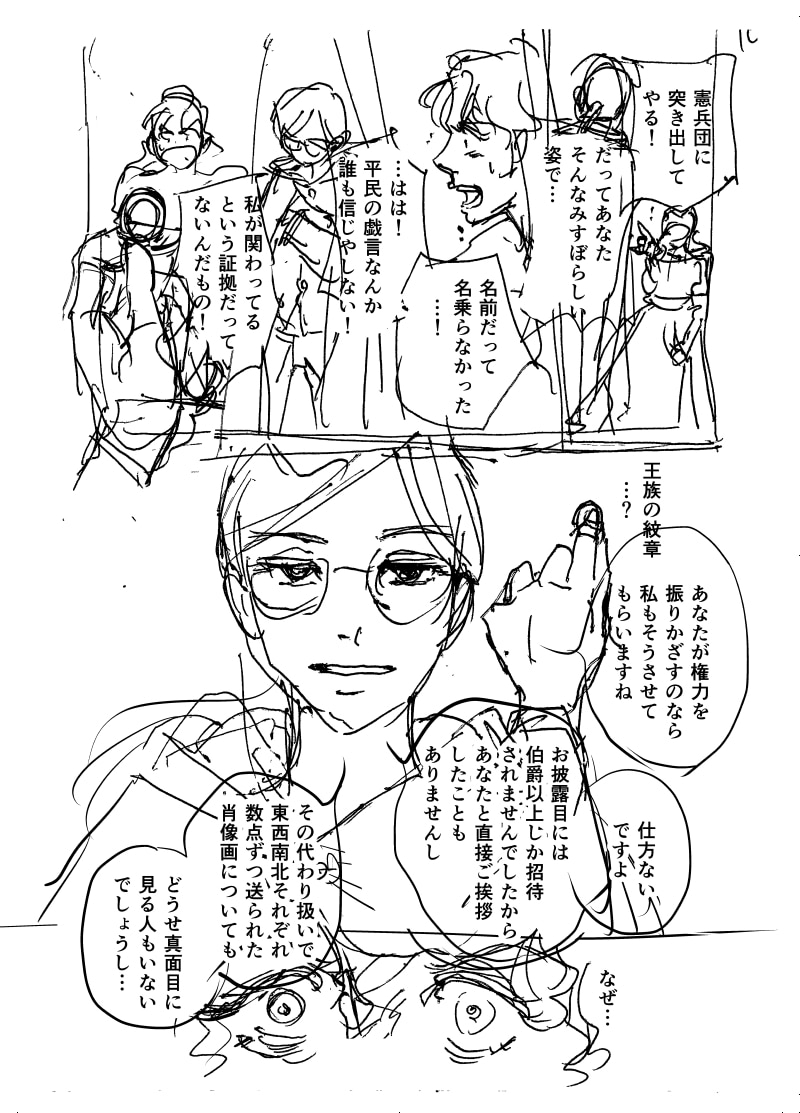 漫画制作、背景3D制作sketchup指導します スケッチアップで楽しく効率よく3D背景を作成しましょう! イメージ6