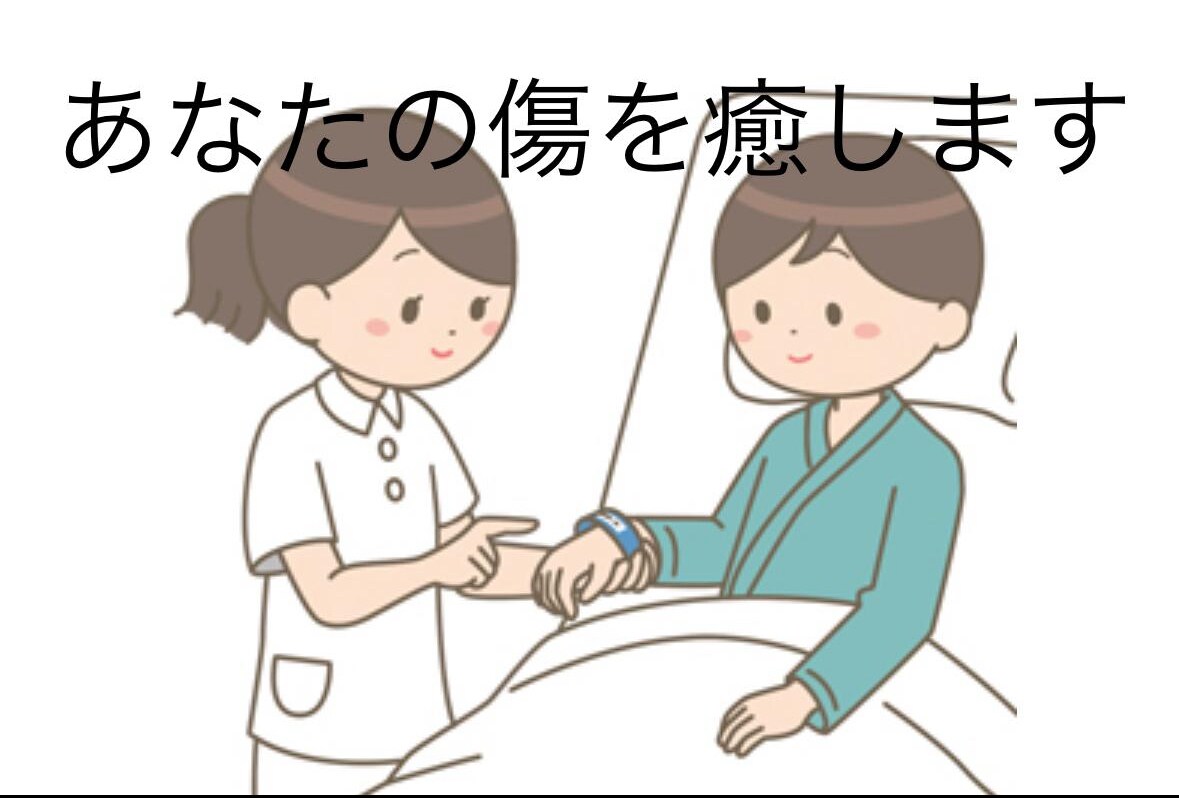 双極性障害・うつ病・精神疾患のお悩みお聞きします 病気や人生のこと心療内科経験のある看護師が優しく受け止めます イメージ7