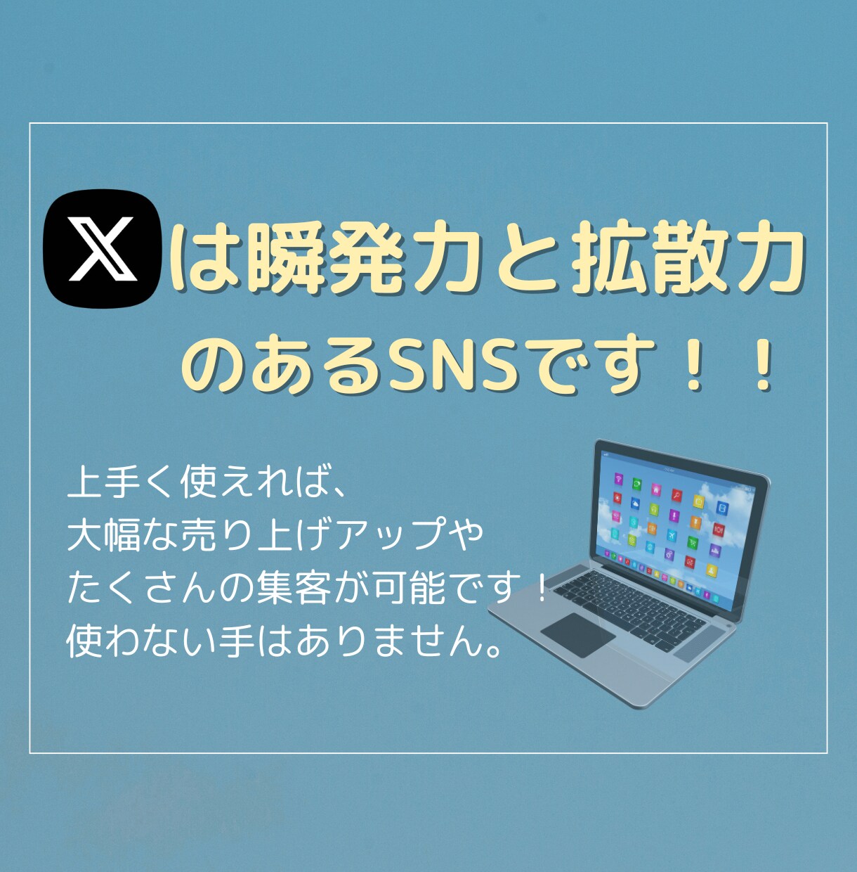 X(Twitter)1ヶ月運用サポートします 現役プロSNSマーケターがアカウントの成長をサポート！ イメージ4