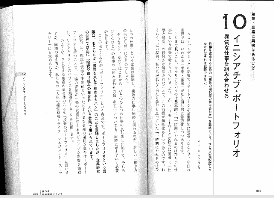 本を郵送するだけでスキャン・文字起こしします 本を送るだけでスキャン・文字起こし・返送まで対応します イメージ3