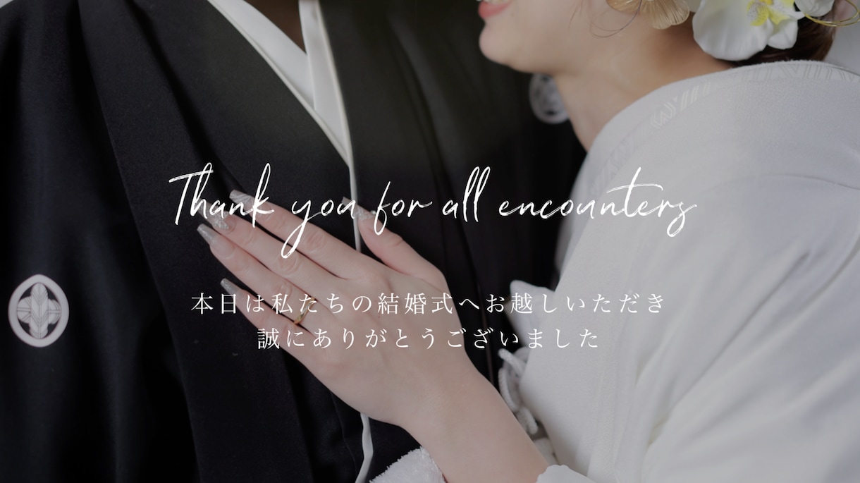 感動的でかっこいい｜結婚式のエンドロール制作します 洋風｜エモい｜著作権フリーBGM使用｜結婚式ムービー イメージ5