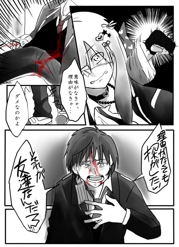 漫画制作いたします 漫画・４コマ漫画作成いたします イメージ10