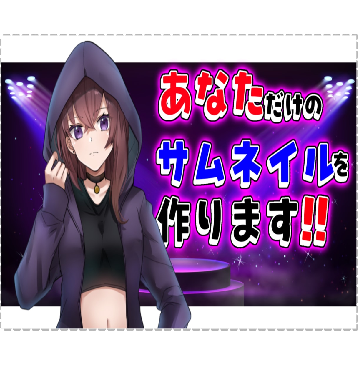 YouTube用サムネを作成致します 8月特典!!サムネイル1枚￥2000SALE!追加料金無し! イメージ3