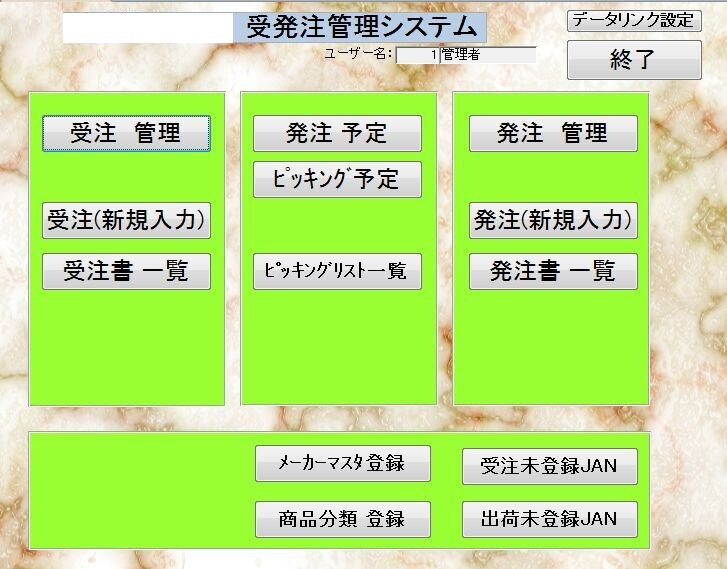 「小さな会社独自のPC業務システム自己構築」を、経験を元に助言・お手伝い致します。 イメージ1