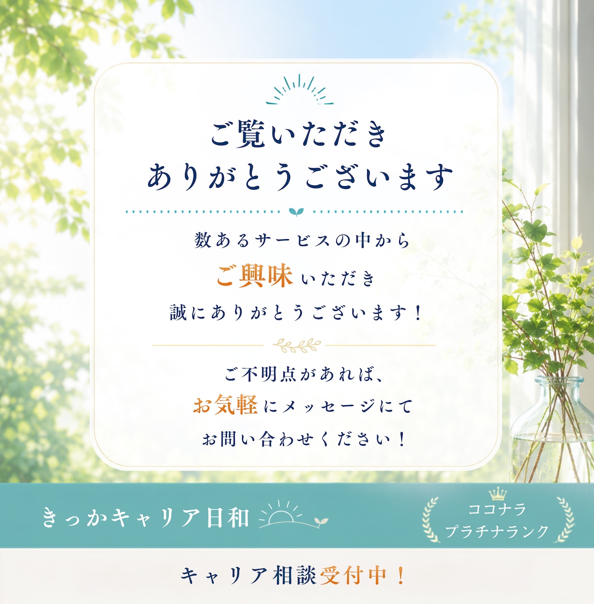 ３回パック：キャリコン実技試験の相手役をやります 現役キャリアコンサルタントがロープレの相手役をやります！ イメージ10