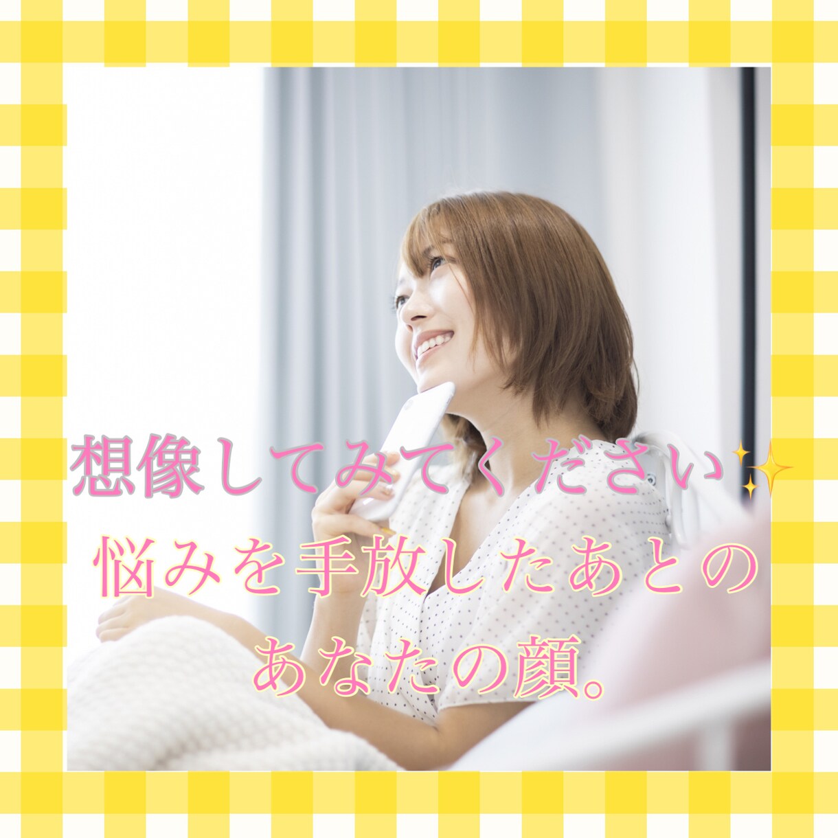 問題解決の糸口探しのプロ✨恋愛相談に乗ります 悩み、不安、何でも！あなたの恋愛、私に語ってください♪ イメージ3