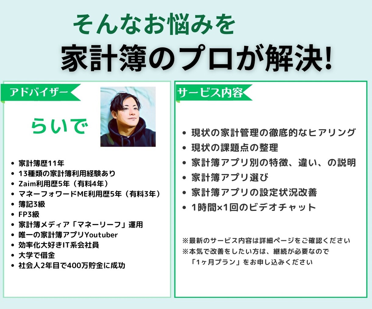 意味ある家計簿に大変身！改善点をアドバイスします 【家計簿テンプレ配布】キャッシュレス対応！使い方レクチャー イメージ3