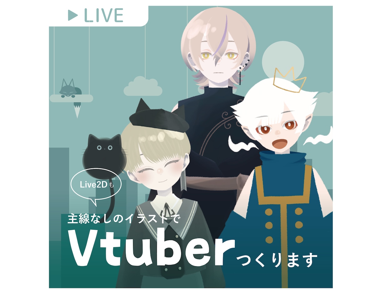 絵本タッチなVtuberつくります 主線のない優しいタッチです。お気軽に相談どうぞ^^ イメージ1