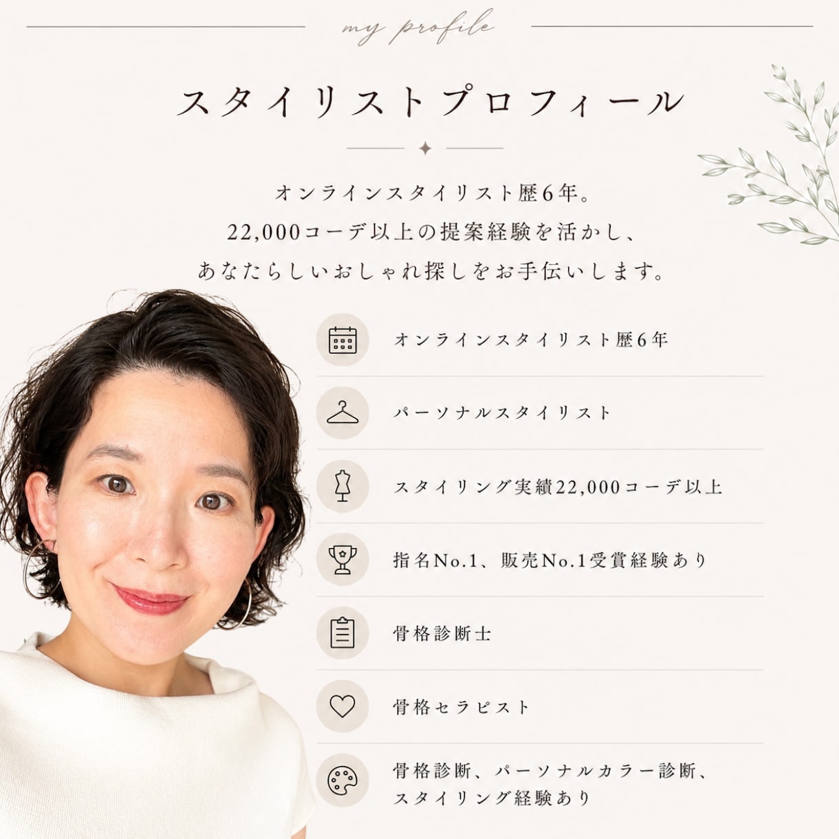 女性限定♪迷わないお洒落を叶えます 心を込めて、あなただけのスタイルブックを作成します。 イメージ4