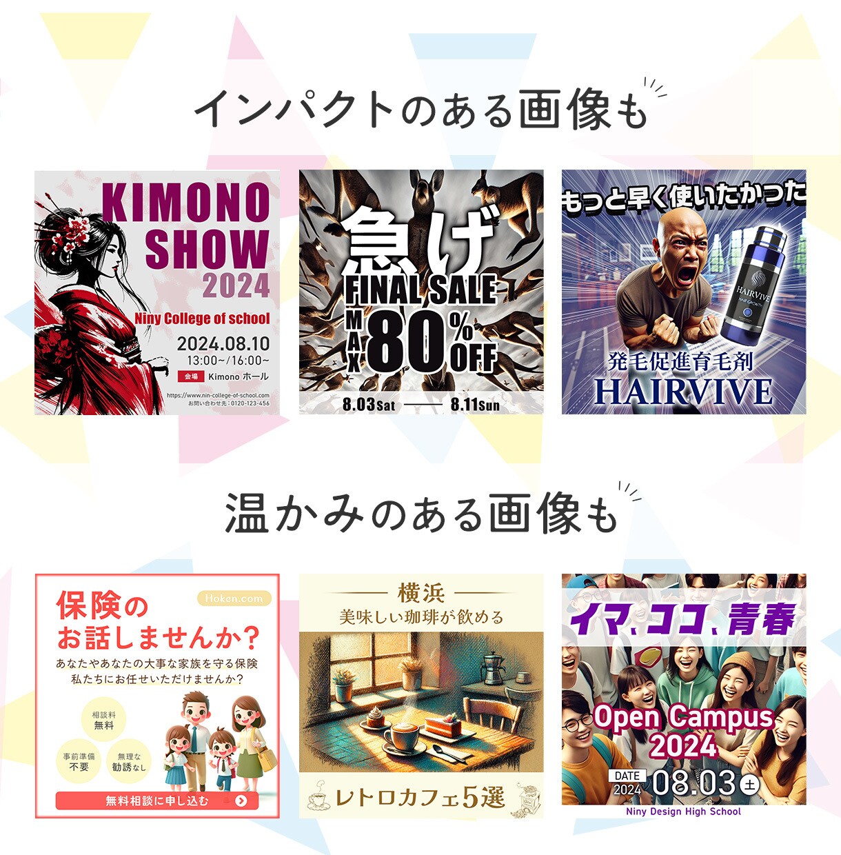 お客様に【伝わる】デザインを制作します 目を引く画像を提供します！素材のご用意も可能です。 イメージ3