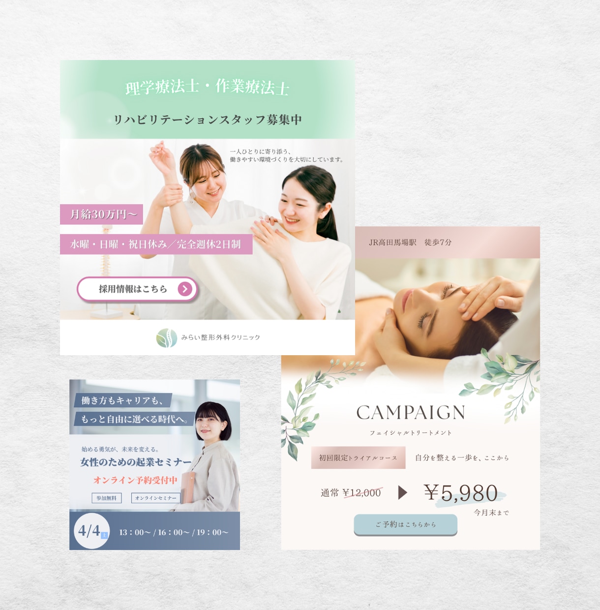サロン｜医療向け　清潔感のある各種デザイン作ります 〖修正3回無料〗〖最短4日で納品〗 イメージ1