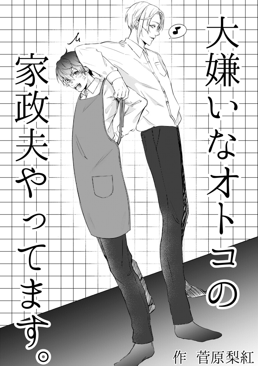漫画の扉絵風で1枚絵描きます 扉絵のように可愛くかっこよく仕上げます！ イメージ2