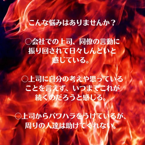 職場のあの人の本音とあなたへの気持ちを視ます /職場のあの人の本音とあなたへの気持ちを読み解きます イメージ3