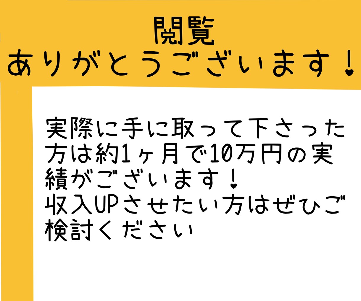 スキマ時間で誰でもok！副業スタートやり方教えます 育児・家事の合間に！Xで始めるAmazonアフィリエイト攻略 イメージ3