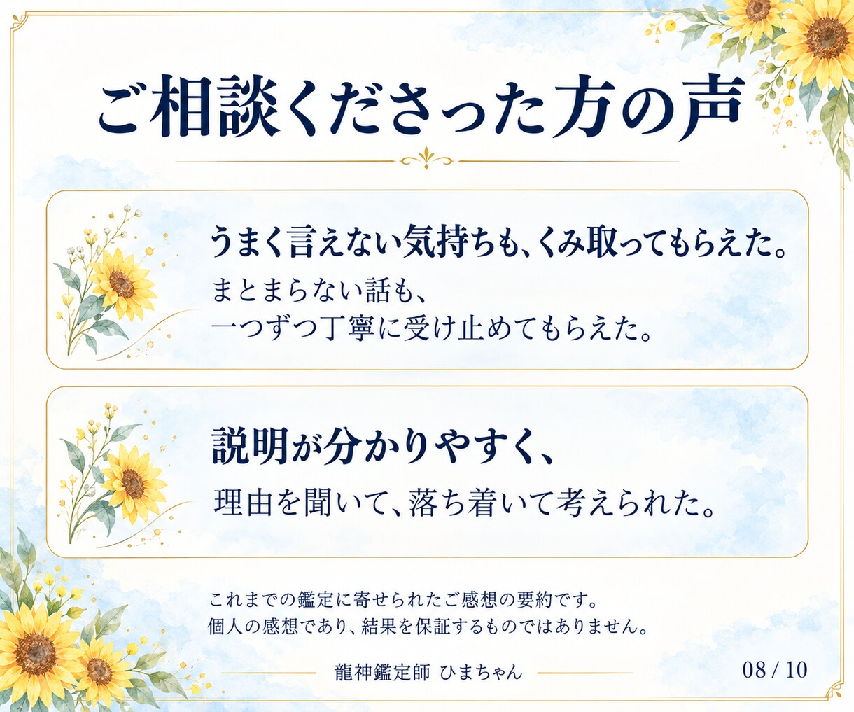 恋愛の気になる一問に霊視とカードでお答えします 相手の気持ち・復縁・婚活｜まず一つ、約500文字で イメージ8