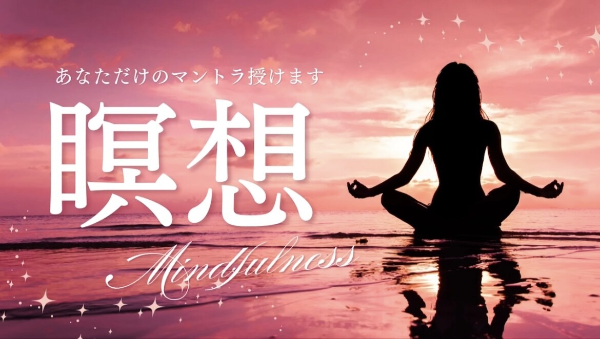 あなただけのマントラ授けます あなたは今世どの神様の化身として生まれたのか イメージ2