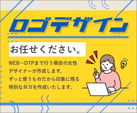 女性デザイナーが目を引くロゴ作成します Aiデータお渡し・修正２回まで・ラフ２案提案 イメージ1