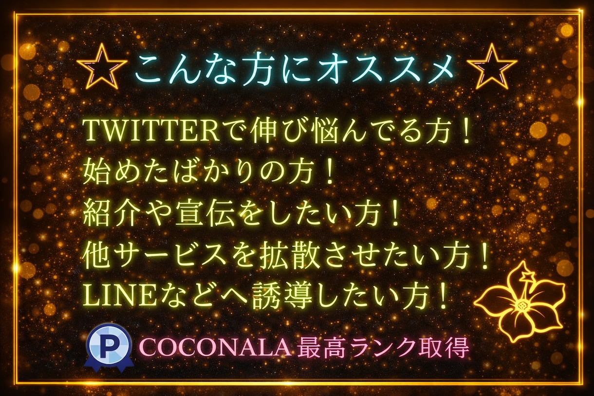 X・旧Twitterのツイートを拡散します いいね100、RT100、インプ10000増加！追加も可能！ イメージ2