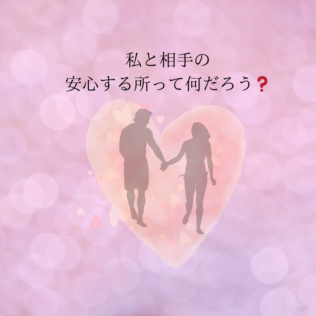 気になるあの人との相性を教えます 付き合っている人、最近気になるあの人との相性が知りたい♡♡♡ イメージ2