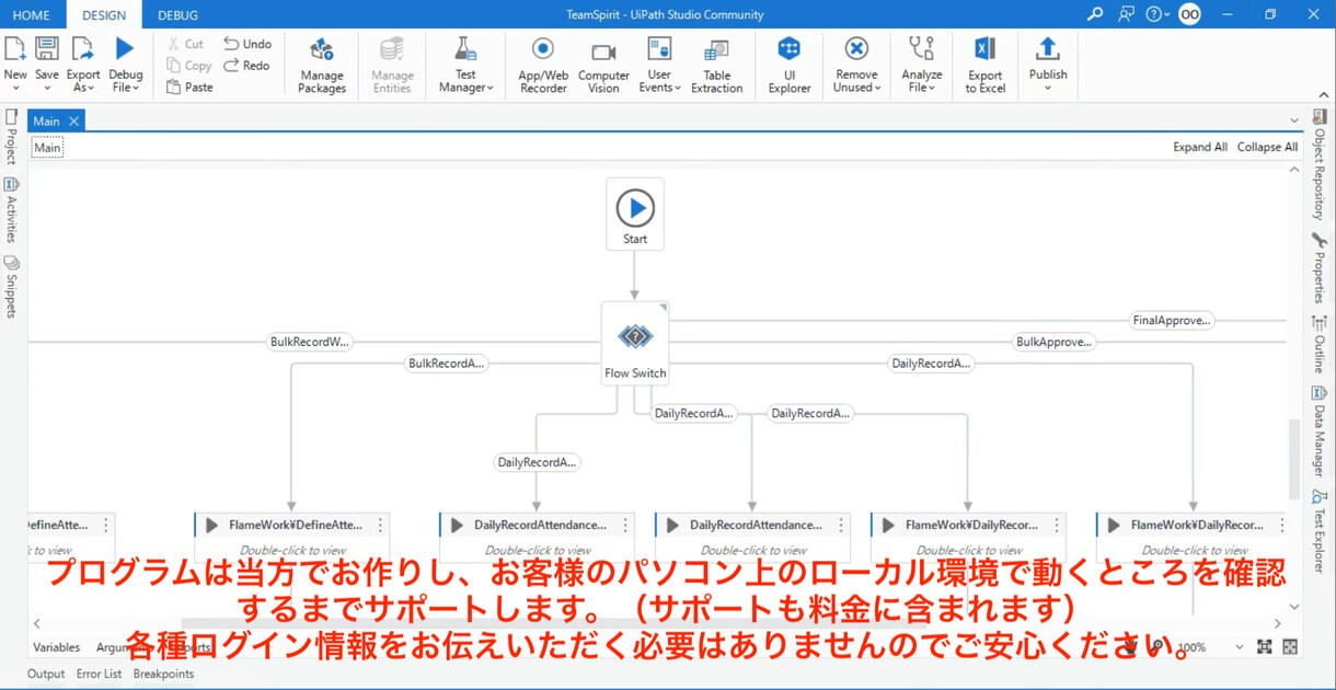 パソコンのタイムカード打刻など全般を自動化します リモートワークを効率化したい人必見！タイムカード自動打刻など イメージ4
