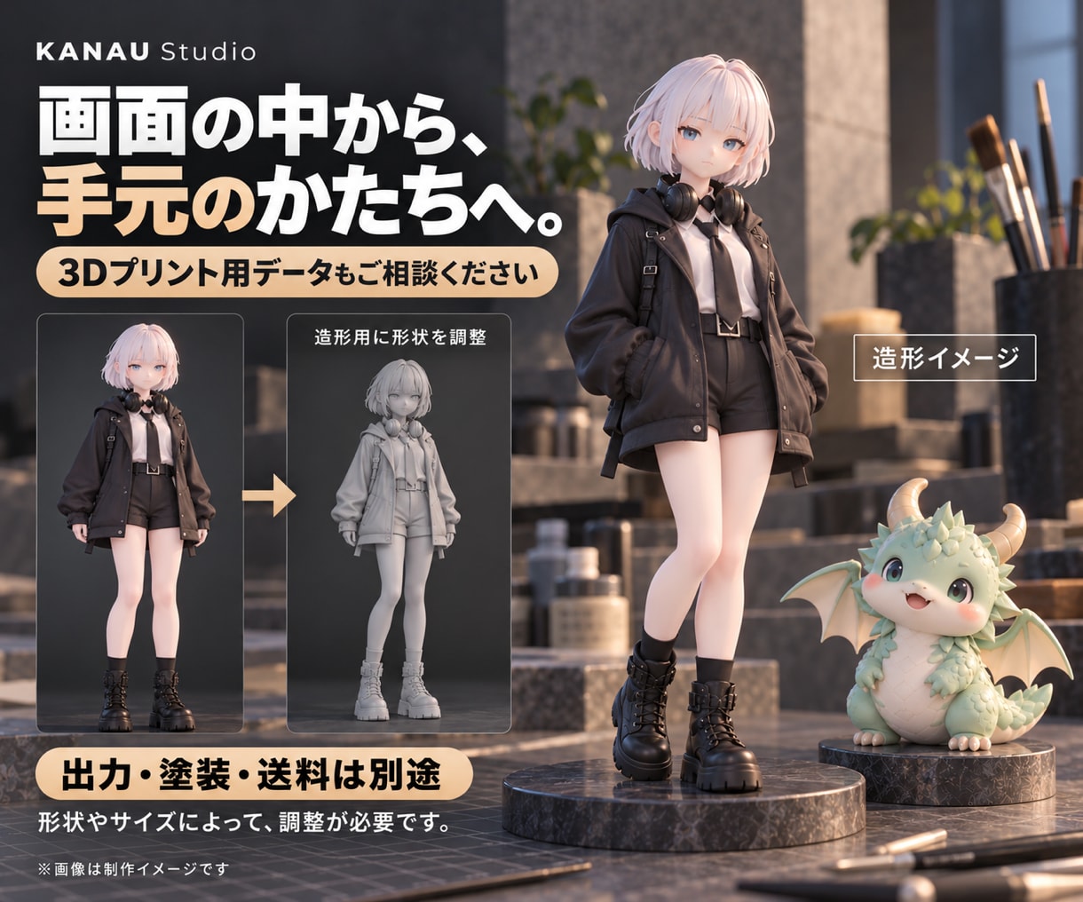 画像からオリジナル3Dキャラを制作します ゲーム・動画・配信・フィギュア向け｜AI活用3D制作 イメージ8