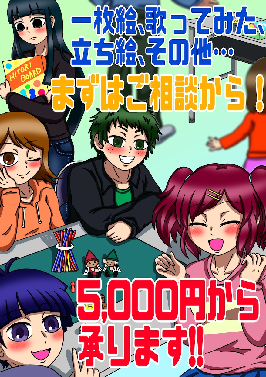 様々な用途に合わせてポップな絵柄でイラスト描きます ゆる～い絵柄からポップな等身大の絵柄まで承ります！ イメージ1