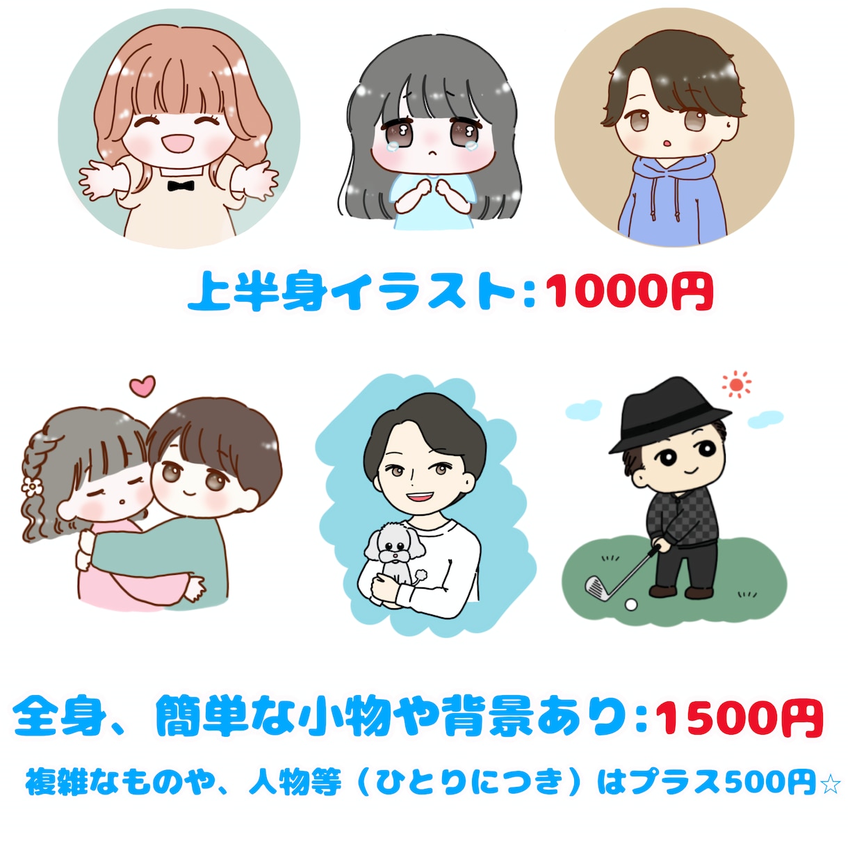 商用OK！ゆるかわイラスト描きます アイコンやSNSの挿絵、プレゼントなどに♬ イメージ2