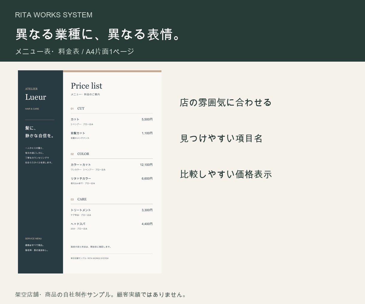 お店に合うメニュー表・料金表を丁寧に制作します 小さな一枚に、読みやすさとお店らしさを イメージ2