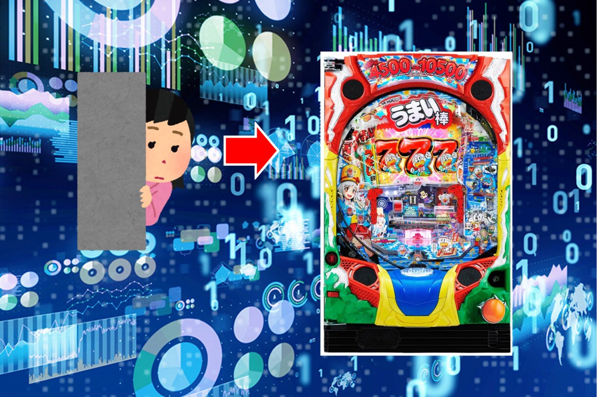 都内パチンコパチスロデータ収集代行！情報提供します 【お値段は応相談とさせてください。※場所や数等】 イメージ1