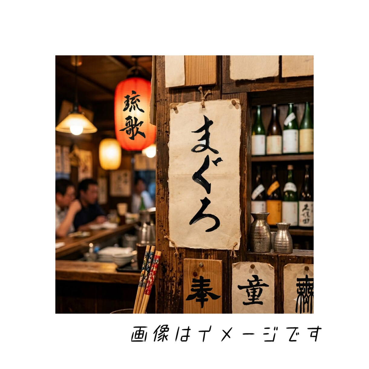 看板やロゴに最適な本格筆文字書きます 商用利用OK！5つの書体を駆使して制作いたします イメージ4