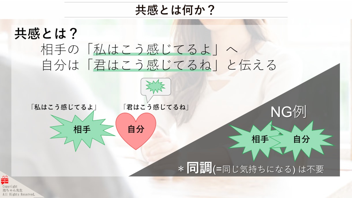ありのままで好かれる「人生の軸」言語化します 女性のもやもや解消【殻から自分を解き放つ】3つの話し方 イメージ8