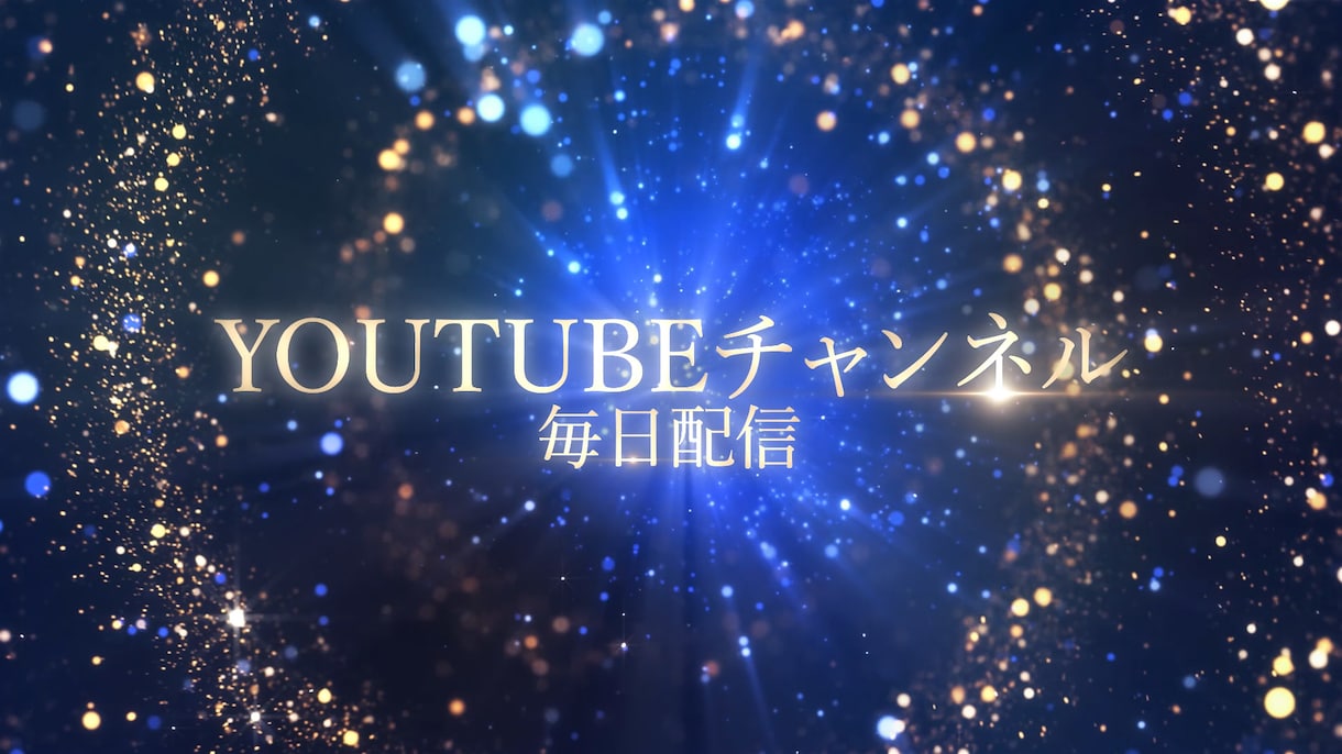 動画オープニング、タイトルを4000円で作ります 「98種類」の中から選べます　タイトル文言は自由に変更可能 イメージ3